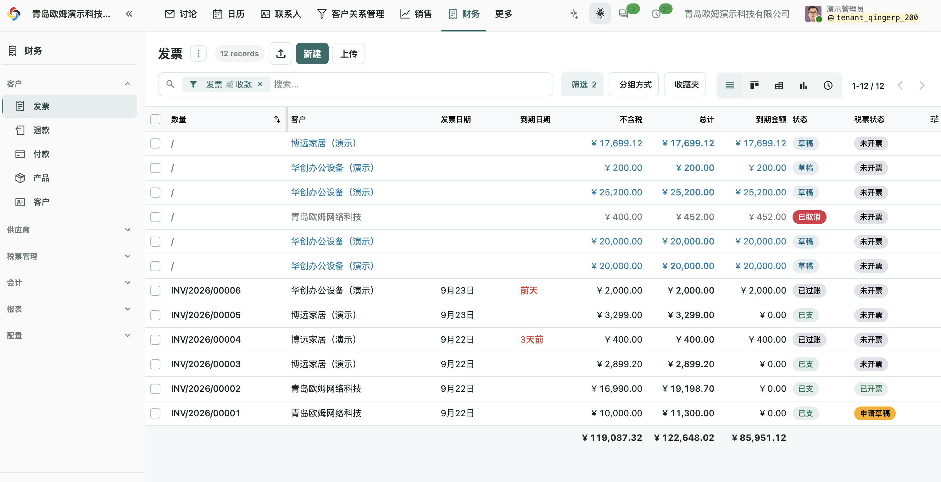 客户发票列表：客户、日期、总计、到期金额、状态与税票状态