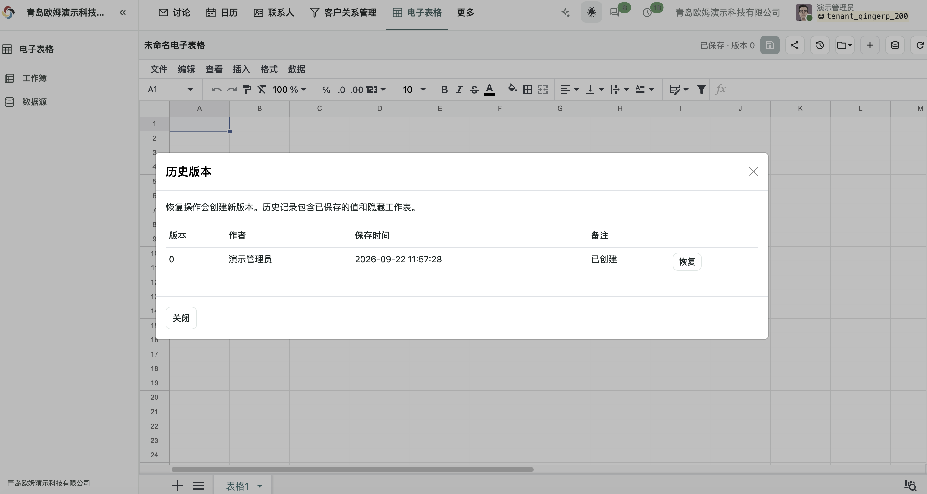 历史版本窗口列出版本、作者、保存时间与恢复入口