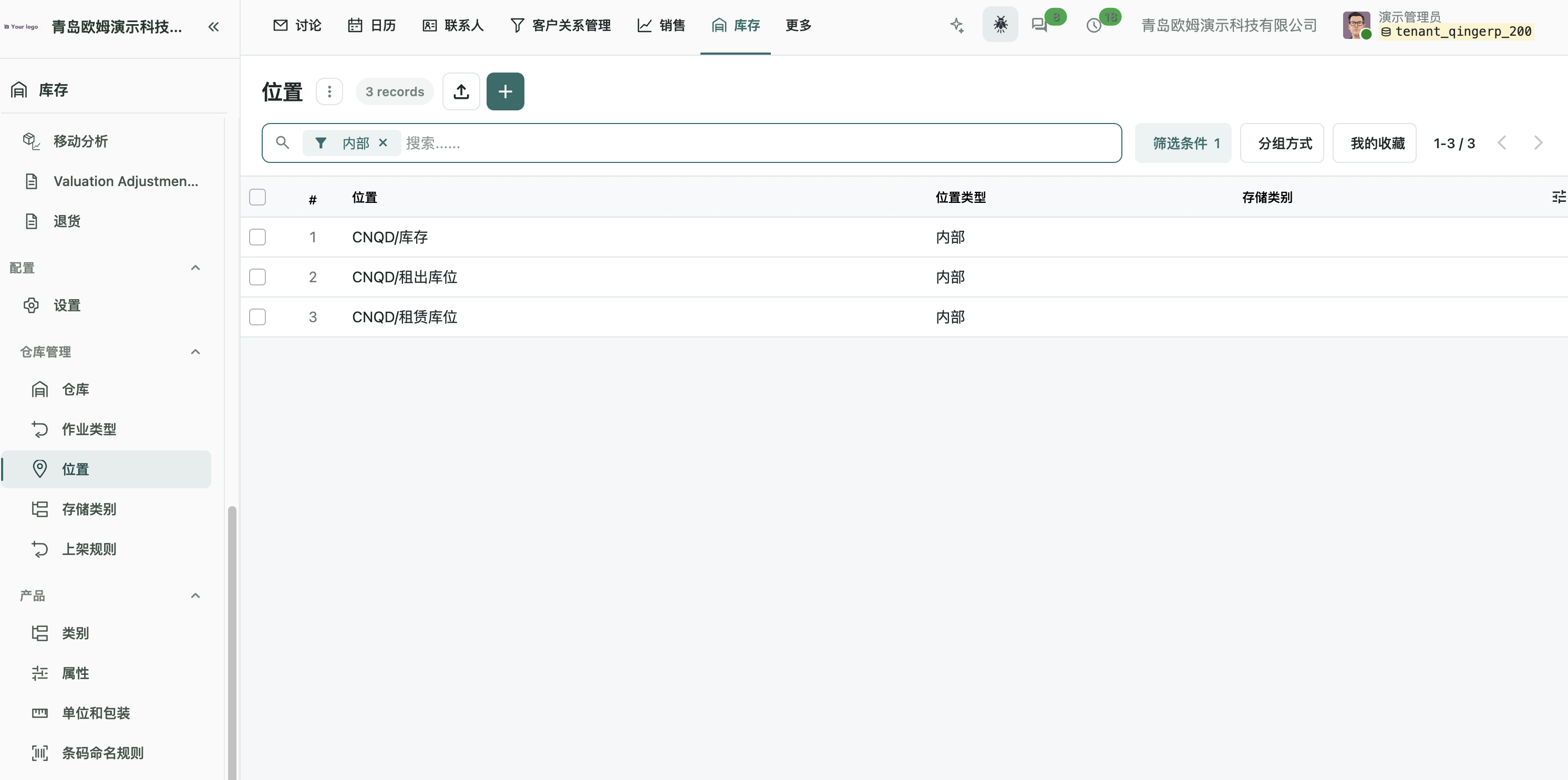 库位列表展示库存、租出和租赁等内部位置