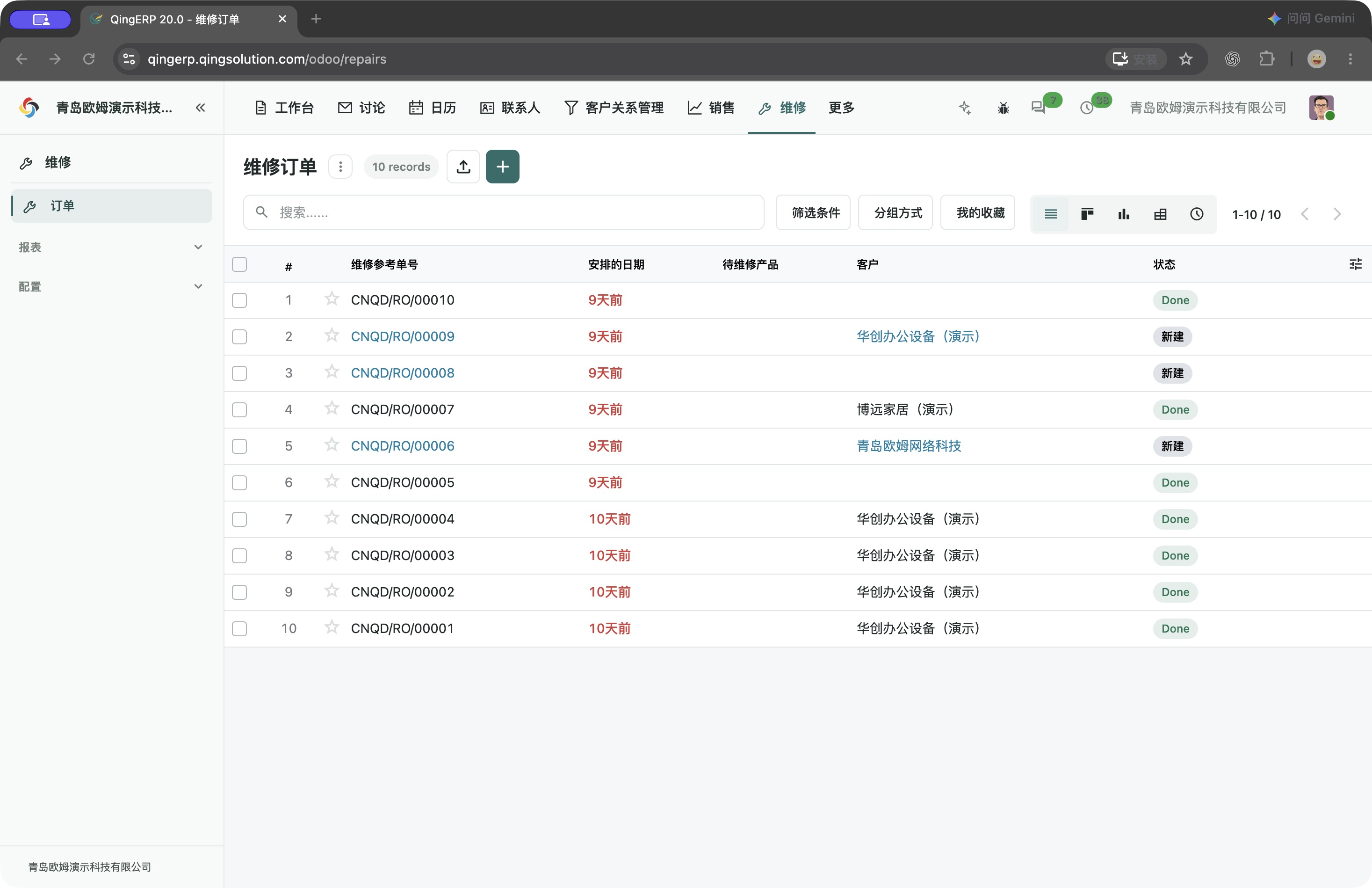 演示租户的维修订单列表,可按单号、客户和状态找到待处理或已完成的订单