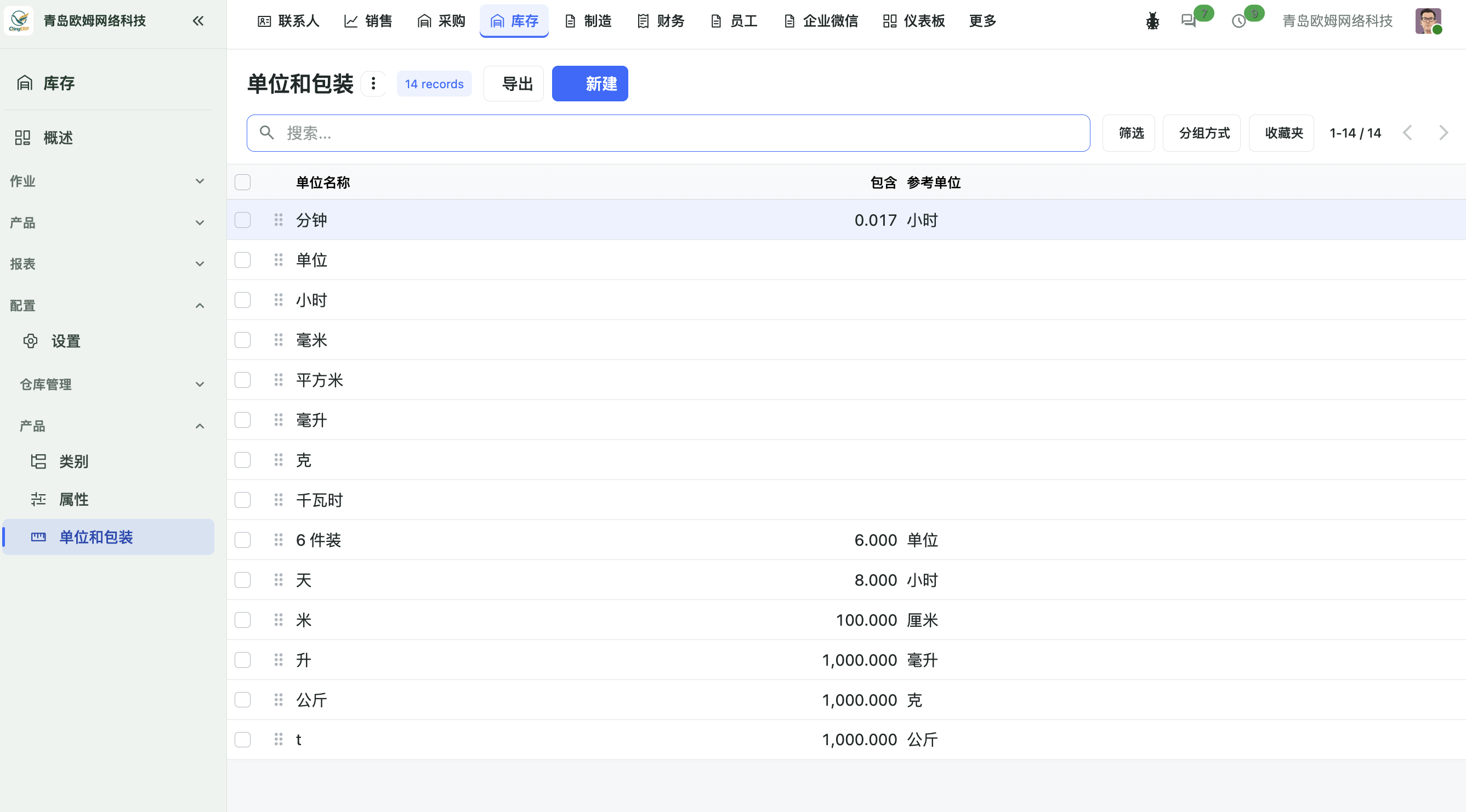 单位和包装列表中的包含量与参考单位